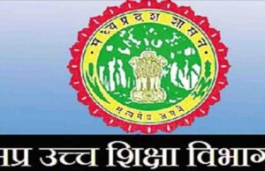 अब रिक्त सीटों पर महाविद्यालय में पहुँचते ही उसी दिन मिलेगा प्रवेश