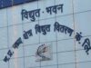 78 कार्यालय सहायक ग्रेड- तीन प्रशिक्षुओं की नियुक्ति