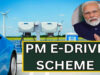 PM E-DRIVE Scheme Extended: EV खरीदने वालों को राहत, योजना की अवधि मार्च 2028 तक बढ़ी; जानें कितना फायदा
