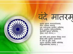 वंदे मातरम् के संगीत का इतिहास: किसने दी धुन और कैसे बना यह राष्ट्रीय चेतना का स्वर?