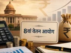 8th CPC Gratuity: ₹25 लाख की सीमा बढ़ाकर ₹75 लाख करने की मांग, जानें कर्मचारियों को कितना फायदा होगा