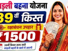 Raksha Bandhan 2026: लाड़ली बहनों की बल्ले-बल्ले, 19 अगस्त को खाते में आएंगे ₹1,750; मैहर से CM करेंगे ट्रांसफर