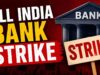 बैंक हड़ताल से बढ़ सकती हैं मुश्किलें! 4 दिन तक बंद या प्रभावित रह सकती हैं सेवाएं