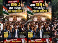 भारत की सबसे बड़ी वयस्क पीढ़ी बनेगी Gen Z, 2029 चुनाव से पहले बदल सकता है सियासी एजेंडा