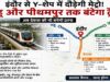 महू-पीथमपुर के बाद देवास तक मेट्रो की तैयारी! इंदौर से Y-शेप कॉरिडोर का प्रस्ताव तैयार