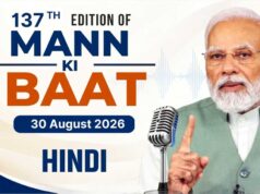 ‘मन की बात’ के 137वें संस्करण में PM मोदी की युवाओं से अपील, नशा मुक्त भारत अभियान से जुड़ें