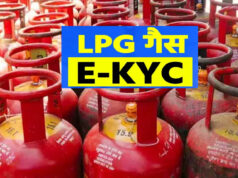 गैस सिलेंडर उपभोक्ताओं के लिए अलर्ट! 16 अगस्त से पहले करें LPG से जुड़ा यह जरूरी अपडेट