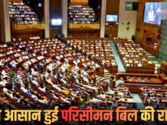 Lok Sabha Politics: दो-तिहाई बहुमत के समीकरण बदले, विपक्ष के 22 सांसदों के रुख से तेज हुई चर्चा