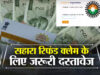 सहारा निवेशकों के साथ बड़ा छल? करोड़ों जमाकर्ताओं को पूरी रकम नहीं मिली, संसद में सामने आए आंकड़े