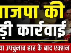 उपचुनाव हार के बाद दतिया BJP में हलचल, नरोत्तम शर्मा के गढ़ में नए नेतृत्व की तैयारी तेज