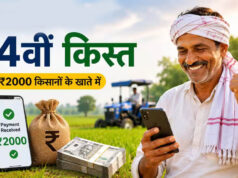 PM Kisan Update: 24वीं किस्त में डबल फायदा, इन किसानों को ₹4,000 मिलेंगे; तुरंत कर लें यह जरूरी प्रक्रिया