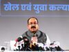 उप मुख्यमंत्री श्री अरुण साव ने प्रेस-कॉन्फ्रेंस में खेल एवं युवा कल्याण विभाग के कार्यों की दी जानकारी