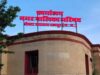नगर पालिका दफ्तर में राजस्व निरीक्षक पर हमला, मारपीट के बाद पुलिस ने दर्ज किया मामला