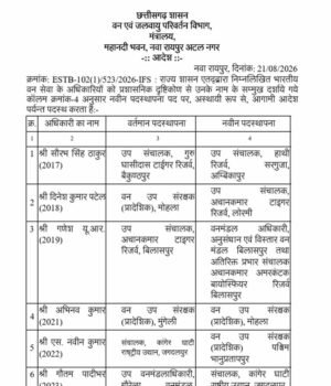 Chhattisgarh_News_04-2-17.jpg