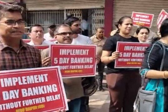 CG Bank News: 5 दिवसीय बैंक सप्ताह को लेकर बैंक अधिकारियों-कर्मचारियों का प्रदर्शन, सरकार से की मांग