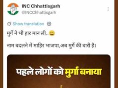 CG Politics: मुर्गे और गधे को लेकर कांग्रेस-भाजपा आमने-सामने, सोशल मीडिया पर छिड़ी जंग