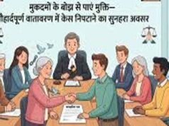 CG लोक अदालत: समझौते को बढ़ावा, कर्जदारों को राहत देने के लिए बैंकों को ब्याज में छूट की सलाह