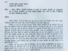 सोशल मीडिया पर संभल के करें पोस्ट, हो रहे हैं लगातार फिर, सीएम- डिप्टी सीएम पर अमर्यादित पोस्ट करने वाले के खिलाफ एफआईआर दर्ज