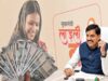 आज खाते में आएंगे ₹1750! Ladli Behna Yojana की 39वीं किस्त को लेकर बड़ा अपडेट