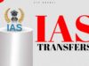 MP IAS Transfer: 32 अफसरों का तबादला, कई जिलों में नए CEO और निगम आयुक्त नियुक्त