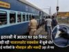 इटारसी में ट्रेन बनी चोरों का निशाना, 50 मिनट खड़ी पातालकोट एक्सप्रेस में हुई चोरी