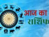 Horoscope 24 August 2026: सूर्य देव बनाएंगे इन राशियों के बिगड़े काम, धन-करियर में मिल सकता है फायदा