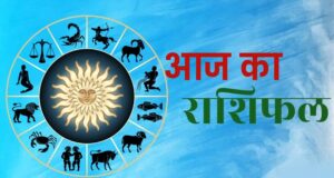 Horoscope 24 August 2026: सूर्य देव बनाएंगे इन राशियों के बिगड़े काम, धन-करियर में मिल सकता है फायदा