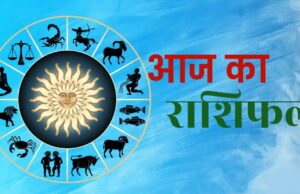 Horoscope 24 August 2026: सूर्य देव बनाएंगे इन राशियों के बिगड़े काम, धन-करियर में मिल सकता है फायदा