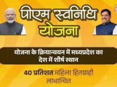 विशेष ‘स्वनिधि पखवाड़े’ में 16,500 से अधिक हितग्राहियों को ऋण वितरित