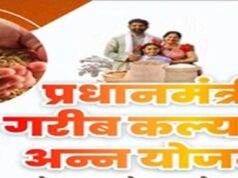 पीडीएस के नये मॉडल पॉयलेट प्रोजेक्ट के रूप में भोपाल-इंदौर से होगी शुरुआत
