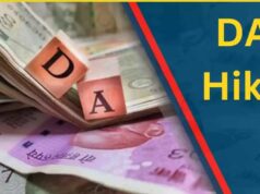 Sikkim Government Employees: DA में 2% बढ़ोतरी का ऐलान, 1 जनवरी से लागू; दशहरा से पहले मिलेगा एरियर