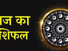 25 अगस्त का राशिफल: किन राशियों पर बरसेगी सूर्य देव की कृपा? जानें करियर, धन और प्रेम का हाल
