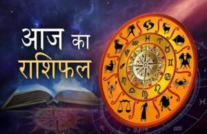 सोमवार का राशिफल: जानें 12 राशियों का हाल, किस पर मेहरबान रहेंगे सूर्य देव?