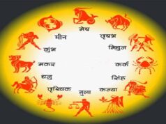 आज का राशिफल 14 अगस्त 2026: किसे मिलेगा धन लाभ, किसका बढ़ेगा करियर? जानें 12 राशियों का हाल