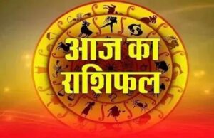 Horoscope Today 8 August 2026: मेष, वृष, मिथुन समेत सभी राशियों का राशिफल, करियर, धन और सेहत का हाल