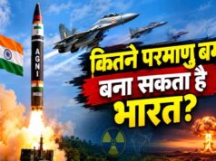 भारत के परमाणु जखीरे में हुआ इजाफा! 190 हथियारों का अनुमान, 160 से ज्यादा लॉन्चरों से जुड़े