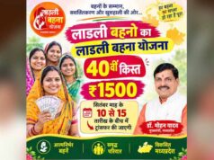 लाड़ली बहनों के लिए बड़ी खुशखबरी! 13 सितंबर को मिलेगी 40वीं किस्त, CM डॉ. यादव करेंगे अंतरित