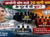 Major upheaval in Bengal politics: 17 out of 20 rebel MPs ready to join BJP; why not the other three?