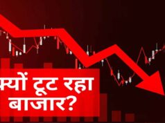 शेयर बाजार में भारी गिरावट से निवेशकों के उड़े होश, सेंसेक्स-निफ्टी की तेजी पलटी; जानें 3 बड़े कारण