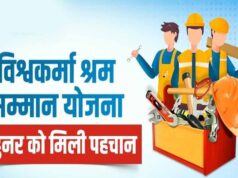 श्रम जगत में बेहतर काम पर मिलेगा सम्मान, ‘श्रम यशस्वी पुरस्कार’ के लिए आवेदन शुरू