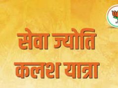विकसित भारत के संकल्प के साथ 7 अक्टूबर को निकलेगी ‘सेवा ज्योति कलश यात्रा’