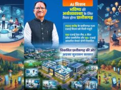 छत्तीसगढ़ में AI मिशन को मिलेगी रफ्तार, ₹500 करोड़ से युवाओं और तकनीक को बढ़ावा