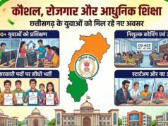 स्टार्टअप और आधुनिक शिक्षा पर जोर, छत्तीसगढ़ में 9 हजार सरकारी पदों पर सीधी भर्ती की तैयारी