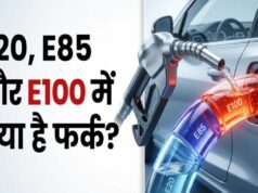 Flex Fuel गाड़ी खरीदने का सोच रहे हैं? पहले समझें E20, E85 और E100 का फर्क