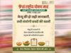 पोषण और बच्चों की सेहत पर जोर, ‘हमारी आंगनवाड़ी, हमारी जिम्मेदारी’ थीम के साथ मनेगा 9वां पोषण माह