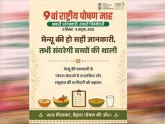 पोषण और बच्चों की सेहत पर जोर, ‘हमारी आंगनवाड़ी, हमारी जिम्मेदारी’ थीम के साथ मनेगा 9वां पोषण माह