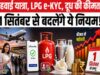 चाय से लेकर रात के सफर तक महंगा! मुंबई में मंगलवार से आम आदमी पर बढ़ा खर्च