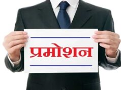 भोपाल, इंदौर और उज्जैन समेत 16 कॉलेजों में प्रमोशन, कर्मचारियों को मिली रजिस्ट्रार की जिम्मेदारी