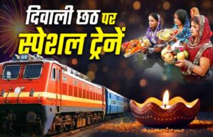 त्योहारी सीजन में रेल यात्रियों को राहत, MP के 30 स्टेशनों से मिलेंगी स्पेशल ट्रेनें