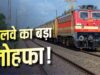 दिवाली-छठ पर टिकट की मारामारी खत्म! स्पेशल ट्रेनों के रूट-टाइमिंग चेक करें
